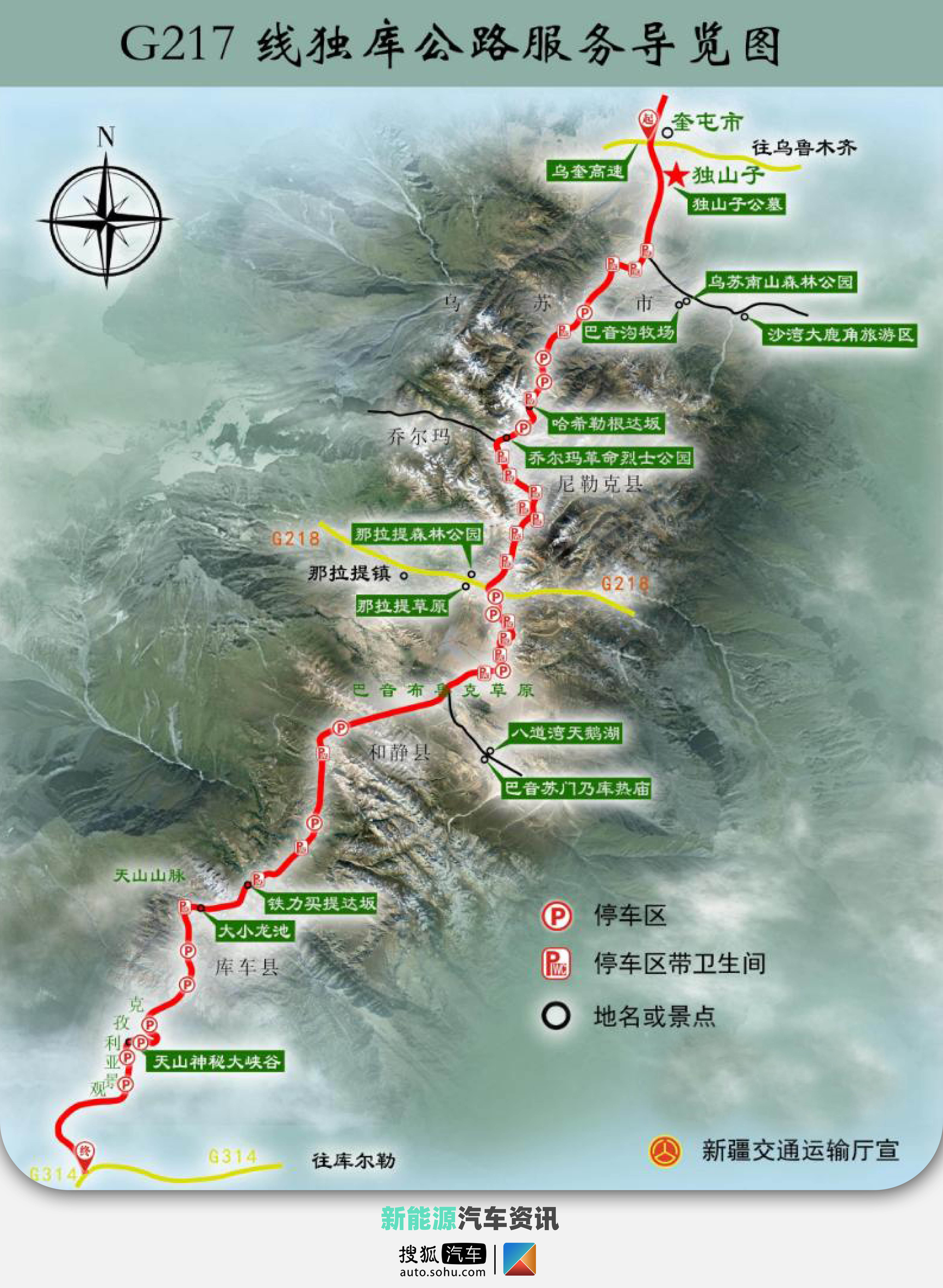 “一日游四季，十里不同天”新疆独库公路VR全景导览